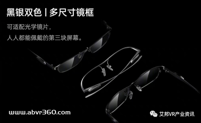 OPPO发布新一代智能眼镜OPPO Air Glass