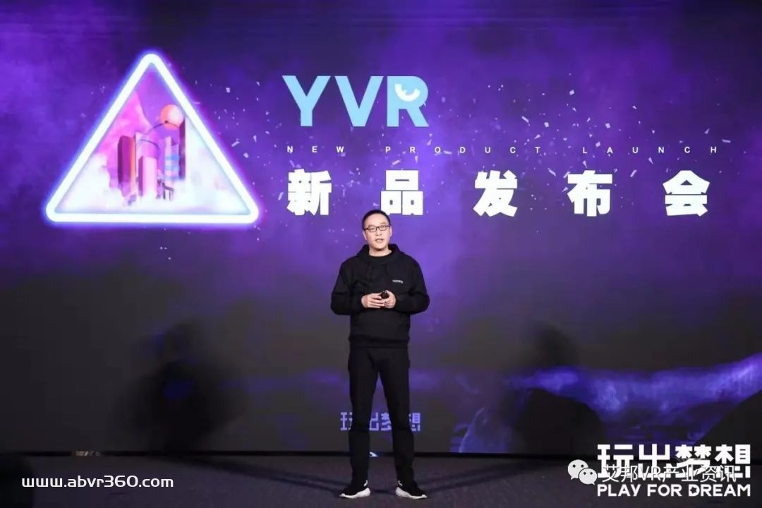 玩出梦想集团进军VR硬件，发布自研第一代VR一体机