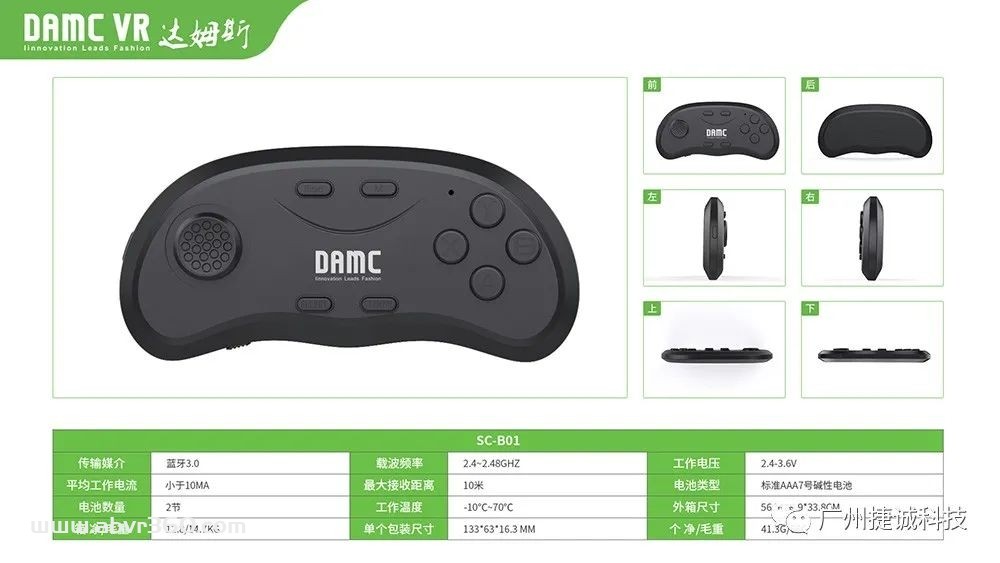 【DAMC达姆斯】品牌产品目录，涵盖VR/AR/GH品类，DAMC将与APPLE VR 同步更新！