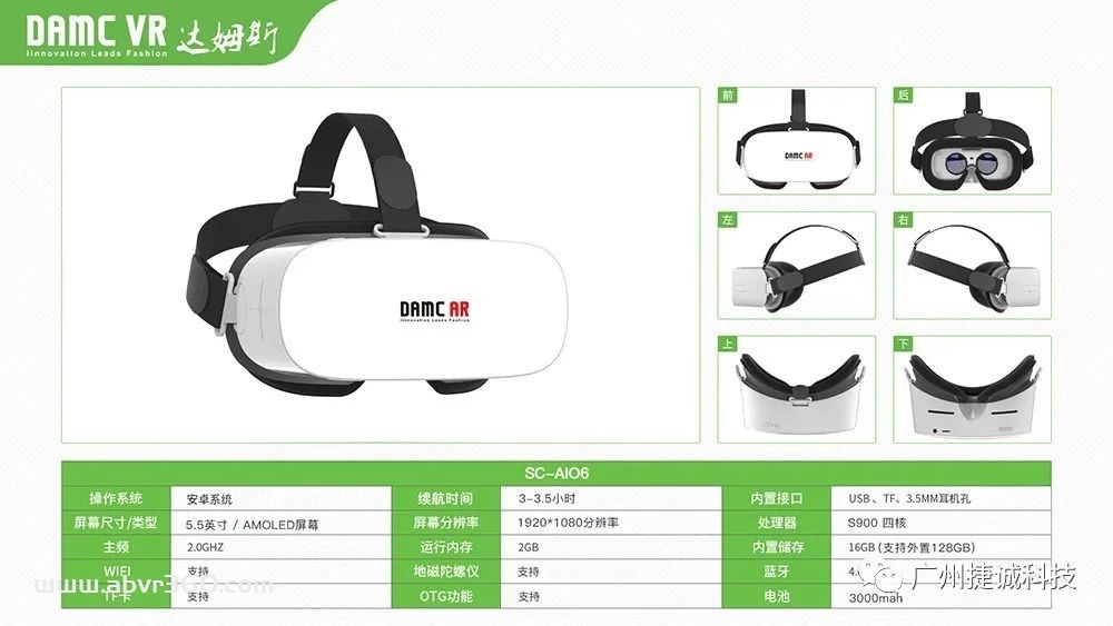 【DAMC达姆斯】品牌产品目录，涵盖VR/AR/GH品类，DAMC将与APPLE VR 同步更新！