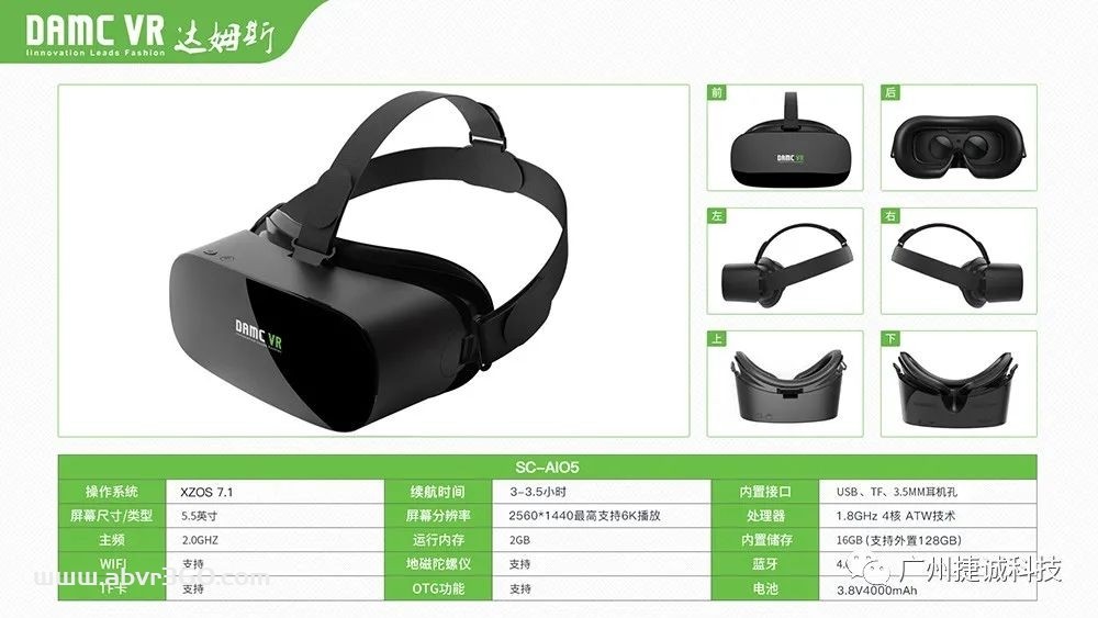 【DAMC达姆斯】品牌产品目录，涵盖VR/AR/GH品类，DAMC将与APPLE VR 同步更新！