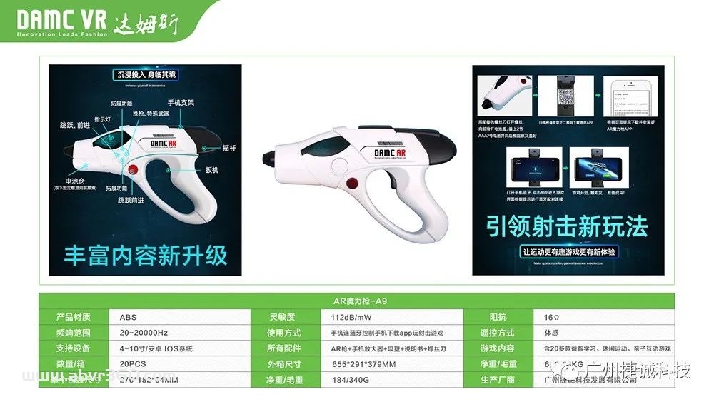 【DAMC达姆斯】品牌产品目录，涵盖VR/AR/GH品类，DAMC将与APPLE VR 同步更新！