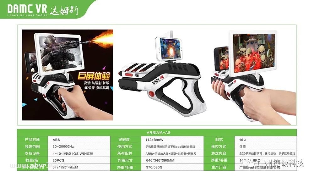 【DAMC达姆斯】品牌产品目录，涵盖VR/AR/GH品类，DAMC将与APPLE VR 同步更新！