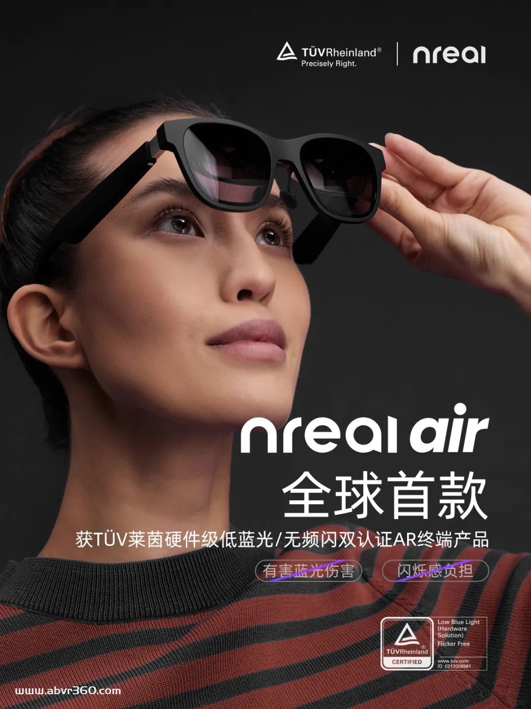 全球首款！Nreal Air AR眼镜获TÜV莱茵权威护眼认证