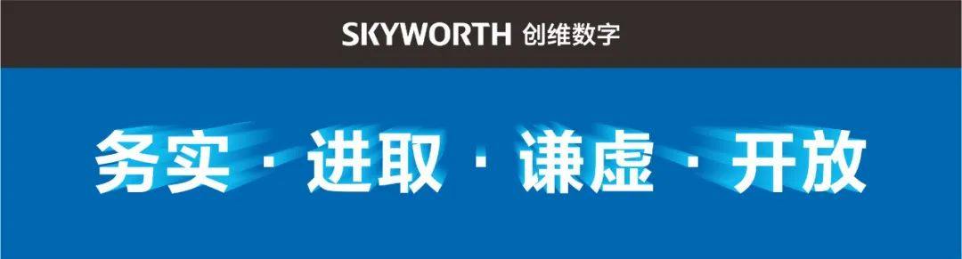 深耕数字经济 2022年一季报创维数字业绩增长明显