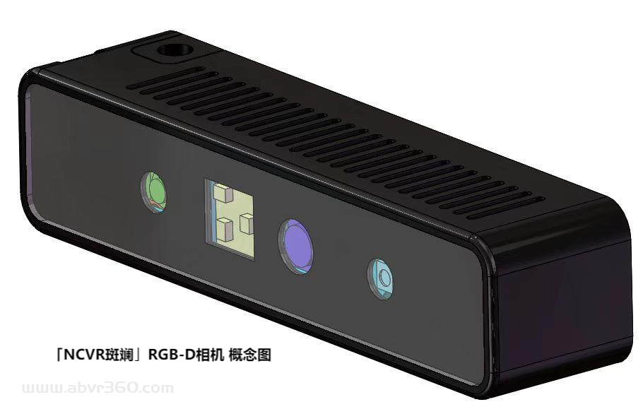 联盟单位动态 | 南昌虚拟现实研究院股份有限公司RGB-D相机“NCVR斑斓”发布，顺利迈向产业化应用进程！