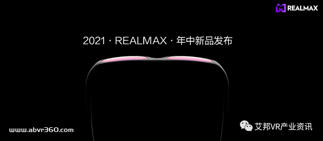 REALMAX：从人的演化到AR眼镜+5G（附PPT资料）