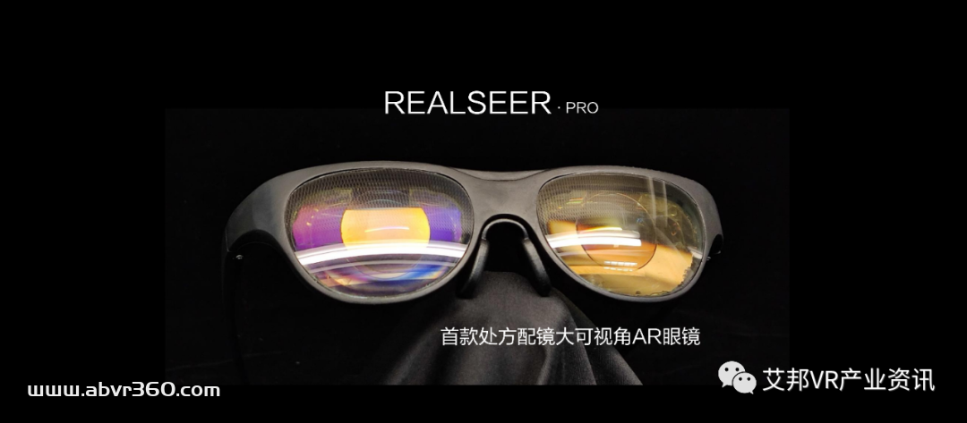 REALMAX：从人的演化到AR眼镜+5G（附PPT资料）