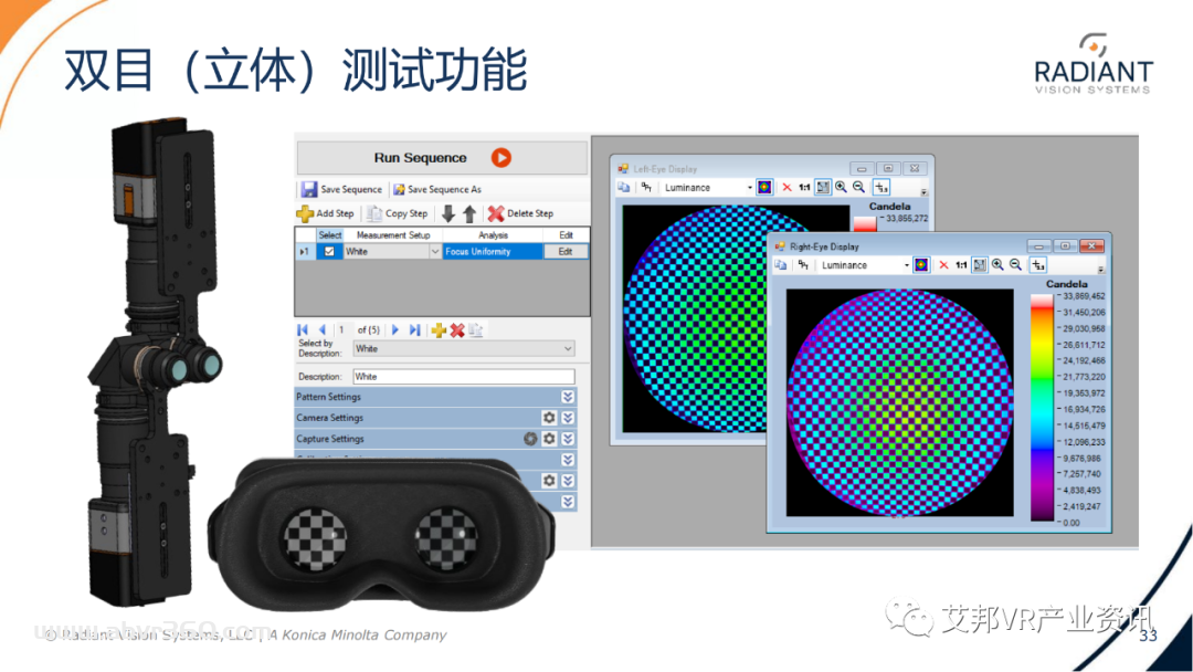 瑞淀光学：模拟人眼视觉的XR检测设备