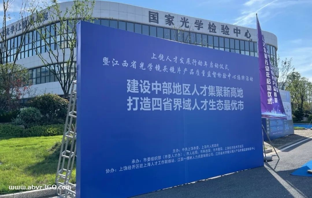 江西省光学检验中心正式挂牌，耐德佳承接技术运营