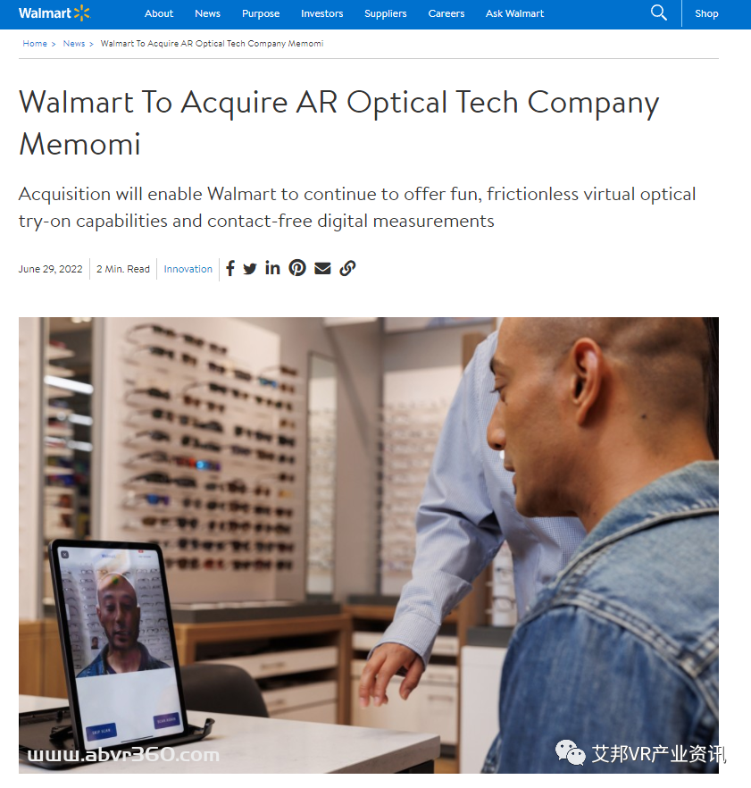 沃尔玛宣布收购AR光学技术公司Memomi