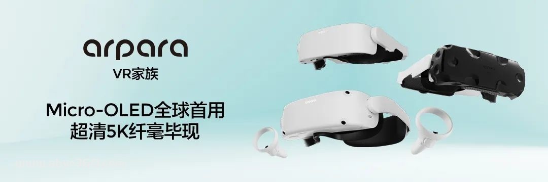 arpara AIO 5K VR一体机相比arpara 5K VR头显都有哪些进步？