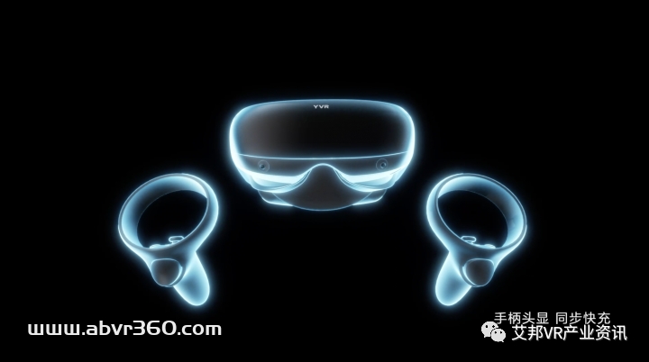 VR眼镜YVR 2，全球首款正式发售的Pancake光学一体机