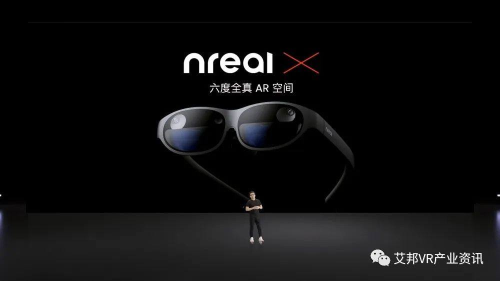 AR智能眼镜品牌Nreal获1500万美元战略投资