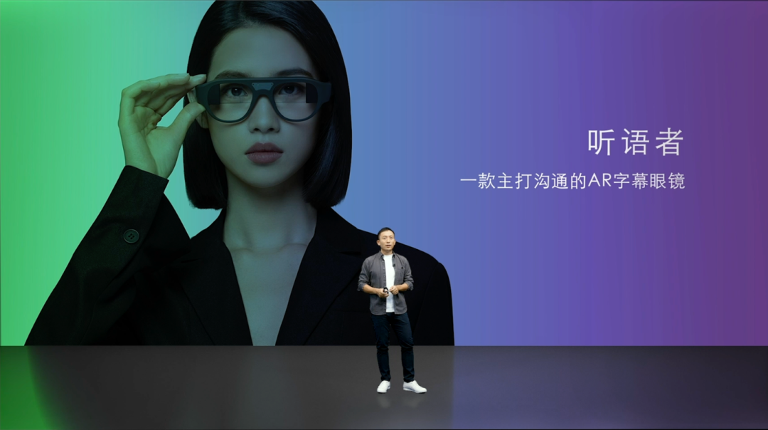 亮亮视野发布首款消费级AR眼镜，携手七鑫易维共同探索AR领域更大可能性