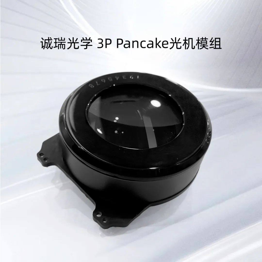 诚瑞光学成功开发新款3P VR Pancake光机模组，年内完成量产线搭建