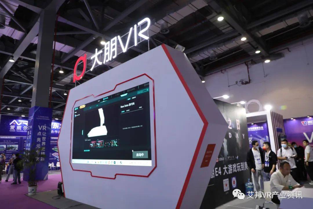 世界VR产业大会：2022中国VR 50强企业出炉