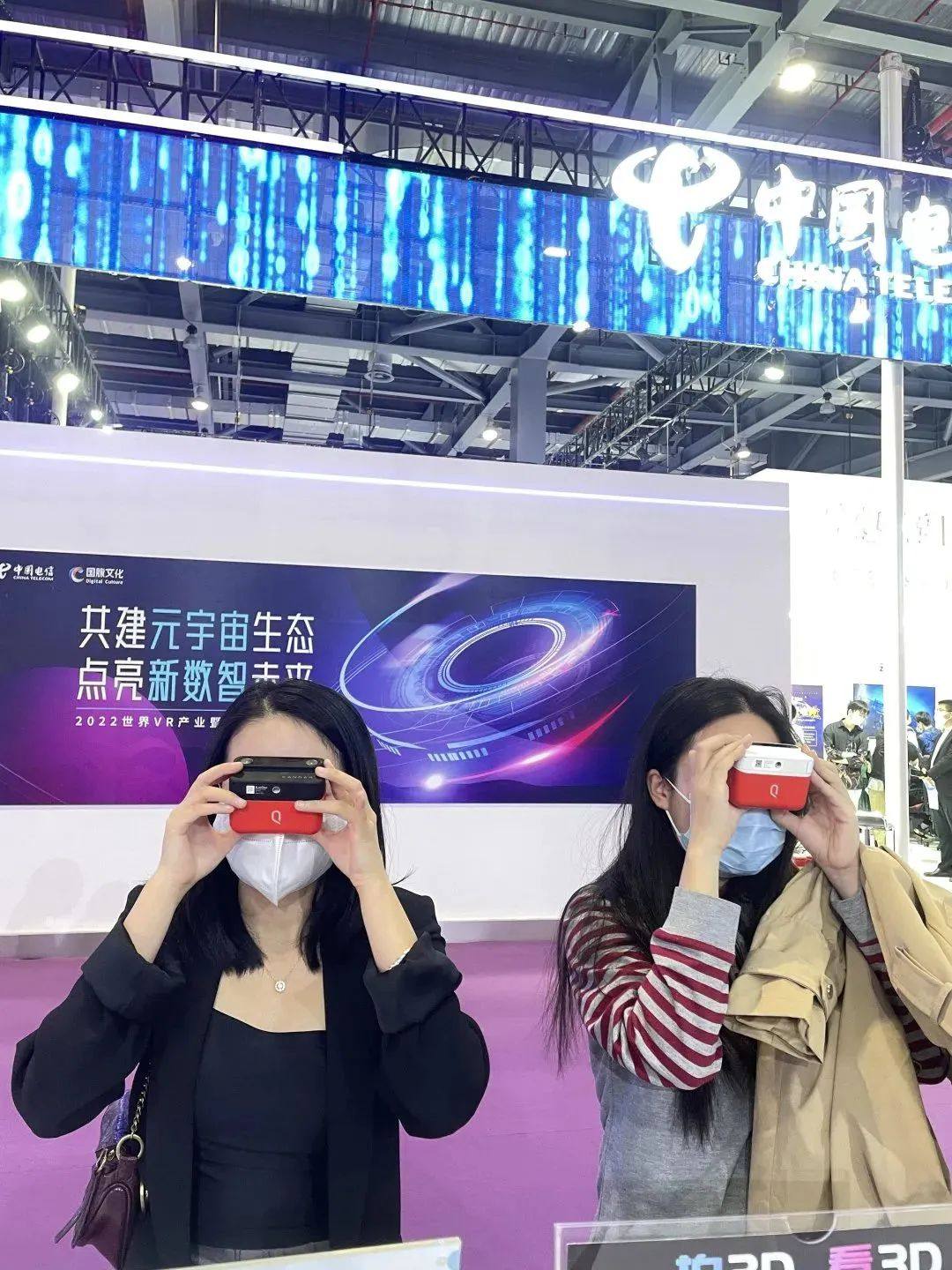 看到科技精彩亮相2022世界VR产业大会