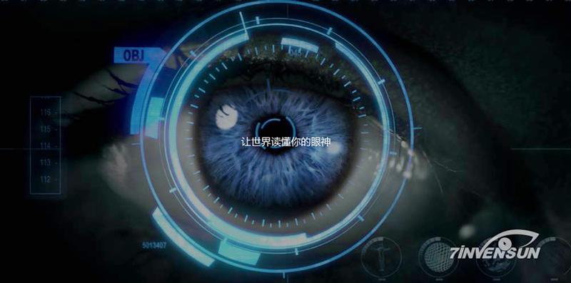 七鑫易维完成亿级新融资，加速成长为眼球追踪技术领域「独角兽」