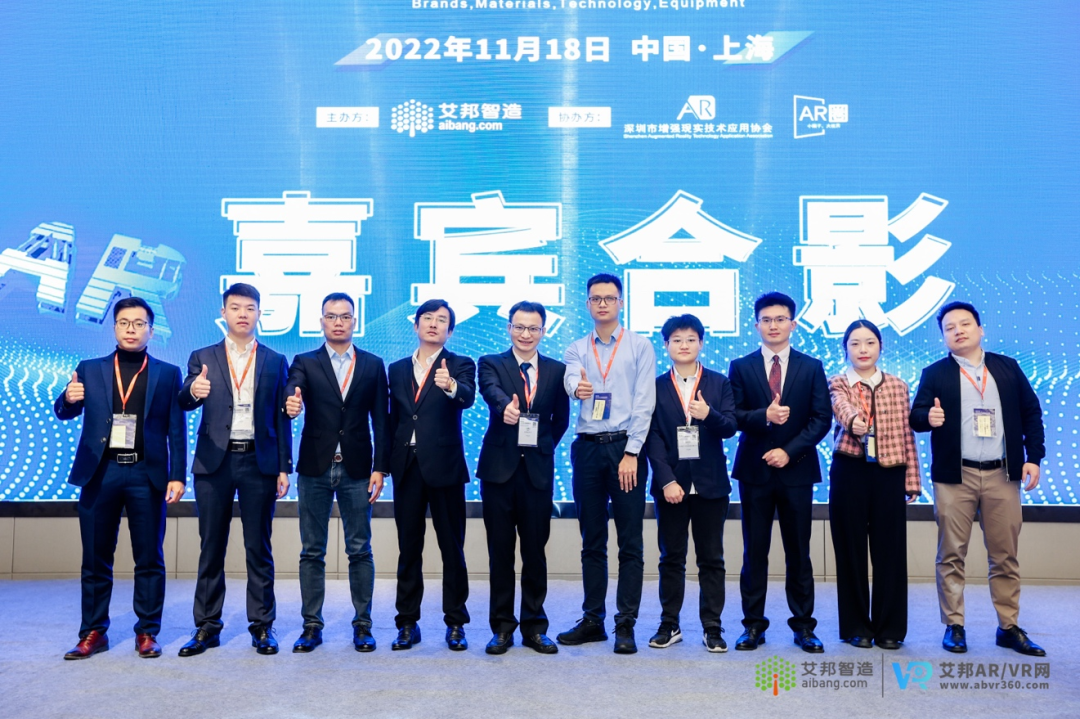 NEWS | 伯宇科技参加第二届AR/VR产业链高峰论坛