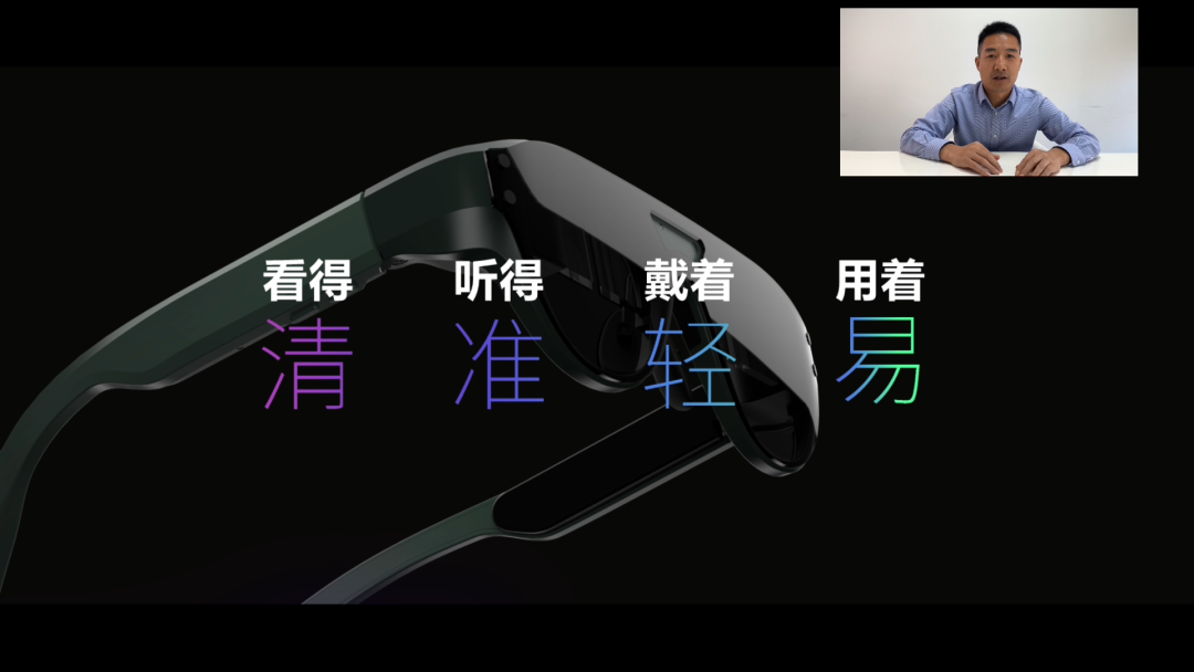 亮亮视野联合创始人梁祥龙出席第二届AR/VR产业链高峰论坛并发表主题演讲