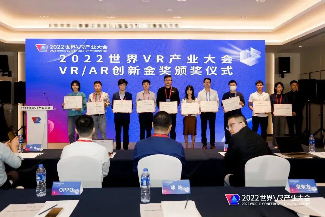 耐德佳四度蝉联“中国VR50强企业”“VR/AR创新金奖”｜2022世界VR产业大会