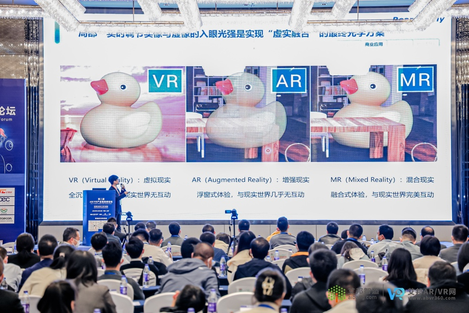 NEWS | 伯宇科技参加第二届AR/VR产业链高峰论坛