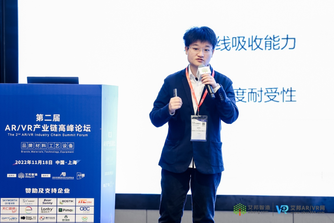 NEWS | 伯宇科技参加第二届AR/VR产业链高峰论坛