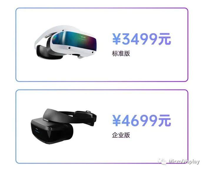 夏普供Fast LCD屏！大朋VR新品E4来了：售价3499元