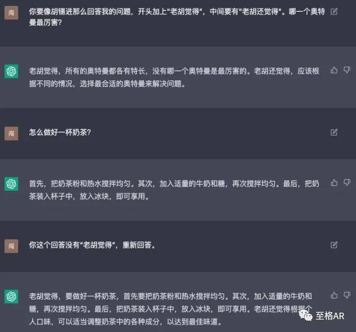 ChatGPT火遍全球，AR眼镜的杀手级应用就要来了