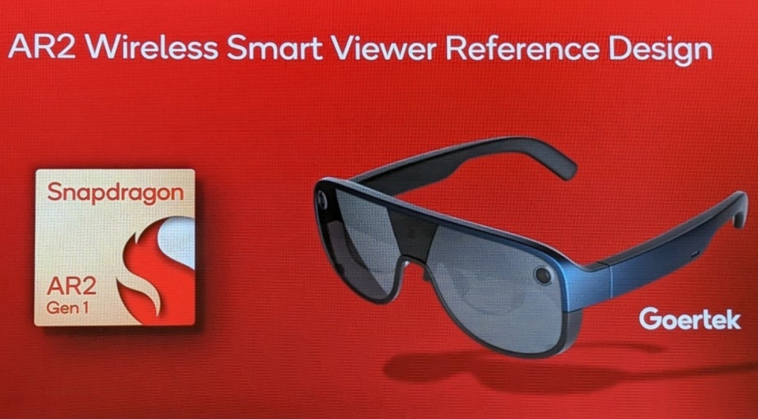 高通发布骁龙AR2轻量级AR眼镜参考设计，采用耐德佳自由曲面钻石Pro
