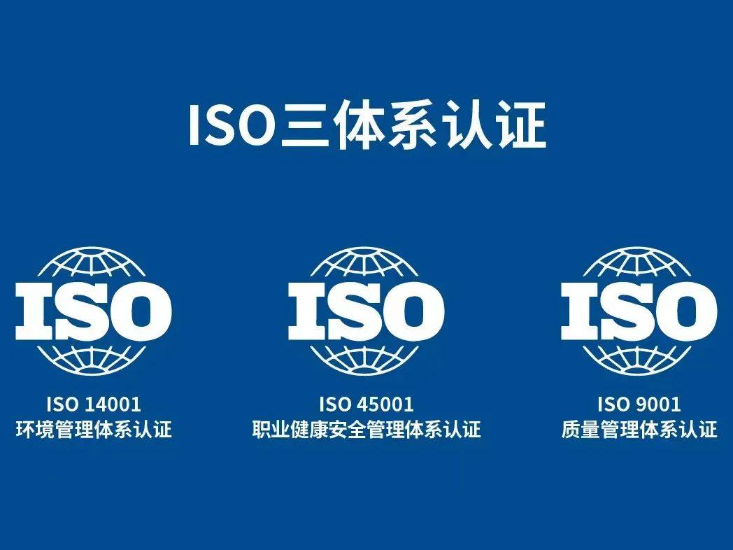权威认可！莫界获得ISO14001&ISO45001双体系国际认证！