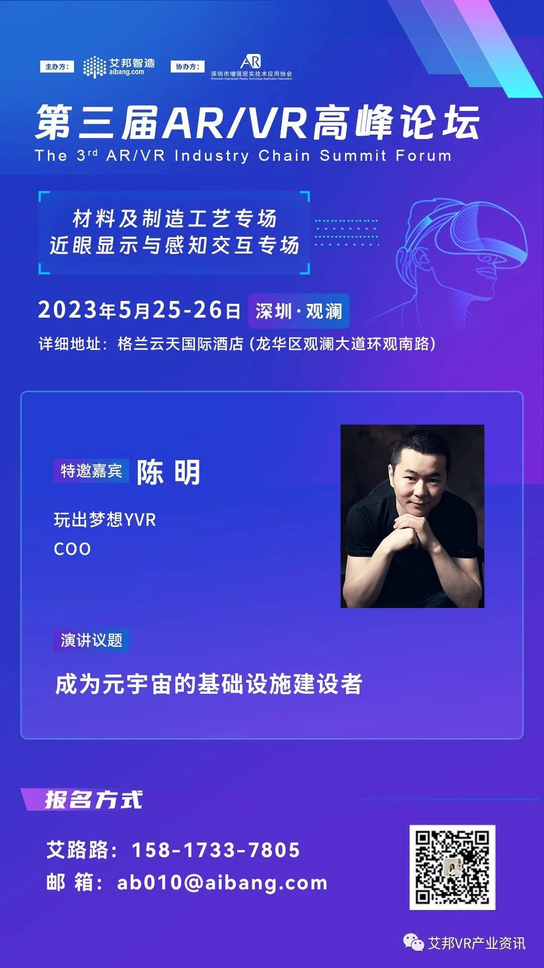 玩出梦想YVR——《成为元宇宙的基础设施建设者》