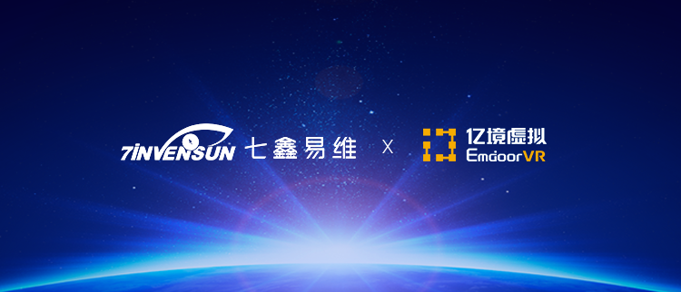 亿境虚拟EmdoorVR与七鑫易维签署战略合作协议，加速推动眼球追踪技术产业化规模化落地
