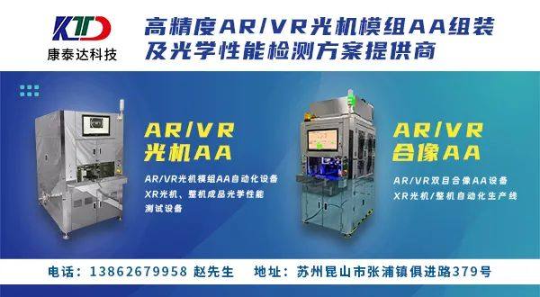 大朋VR一体机新品P2即将于欧洲市场发布，面向企业级市场