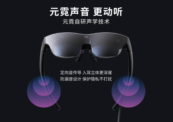 专为文旅展陈打造——Xrany X1 AR眼镜正式发布