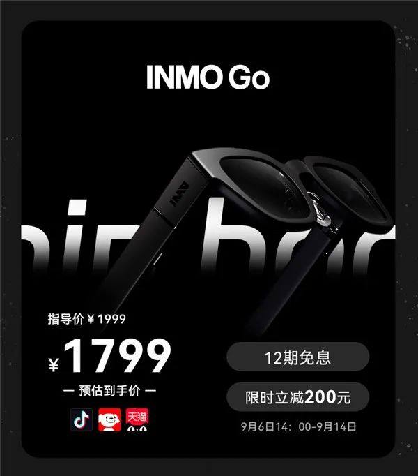 超轻量52g，影目全新AR眼镜INMO GO发布