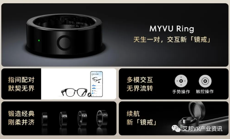星纪魅族正式发布两款旗舰AR眼镜MYVU及探索版