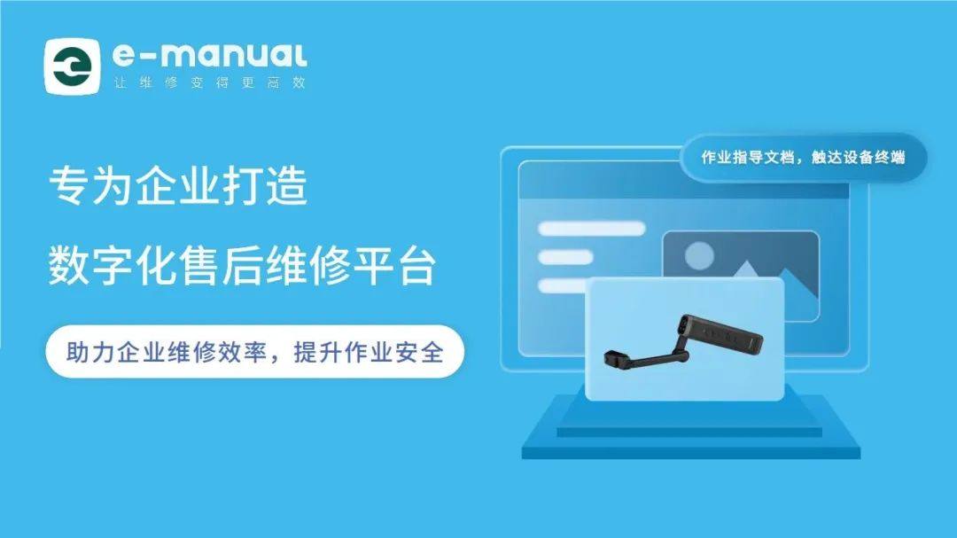 瑞欧威尔2023秋季新品发布！