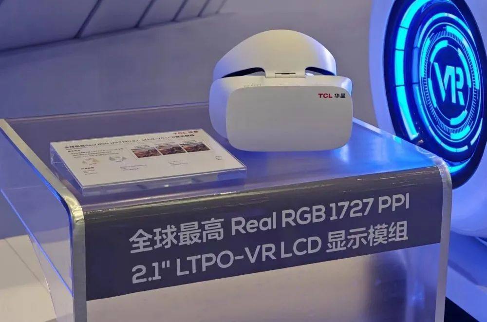 【TCL华星】TCL华星发布1727PPI的Real RGB LTPO-VR LCD、0.26英寸硅基MicroLED.....