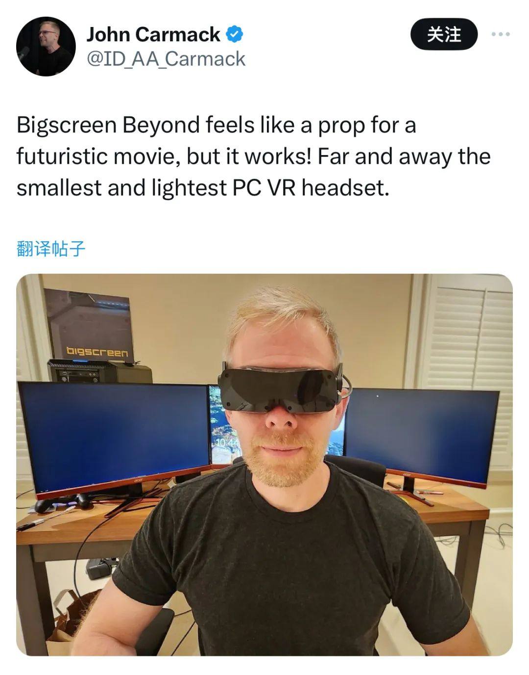 超清视界 | Bigscreen Beyond开启轻量VR新时代