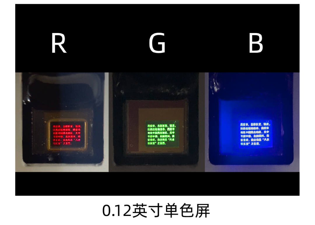 赛富乐斯首条大尺寸硅基Micro-LED微显示屏产线贯通，有望带动AR眼镜成本下降