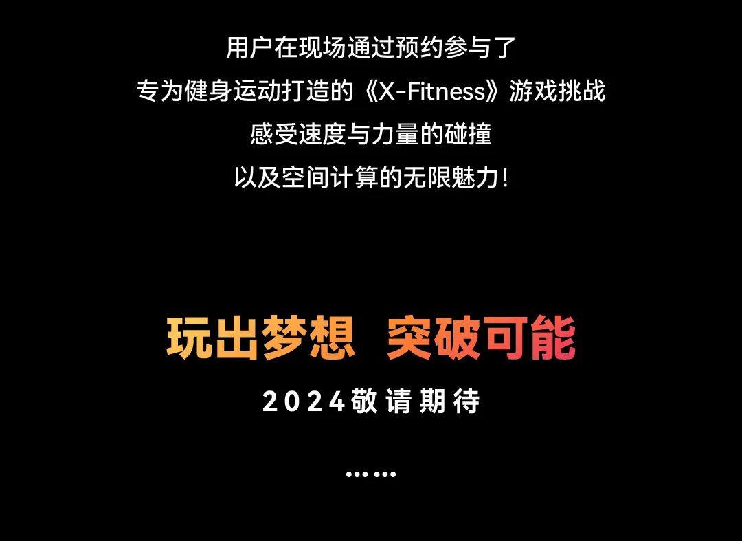 高能回顾CES 2024！