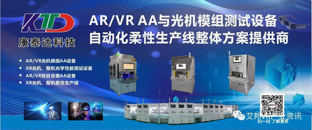 年度总结 | 2023年AR/VR行业新品汇总