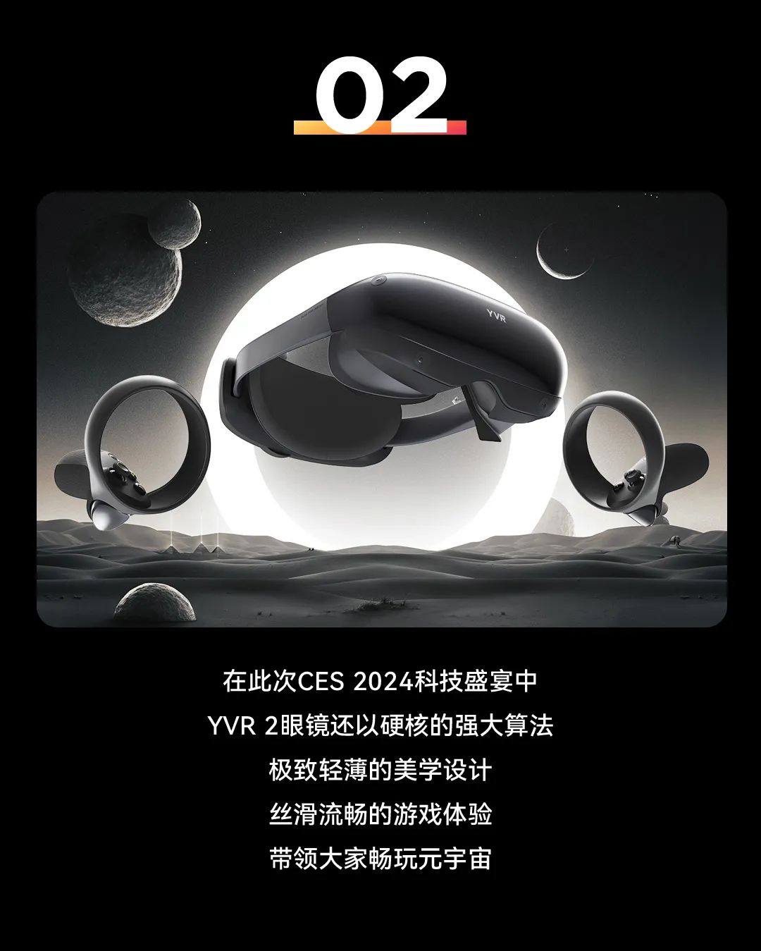 高能回顾CES 2024！