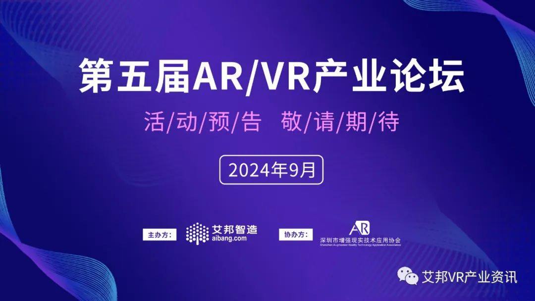 易现携手舜宇，AR眼镜 EZXR AR Glasses 惊艳亮相CES