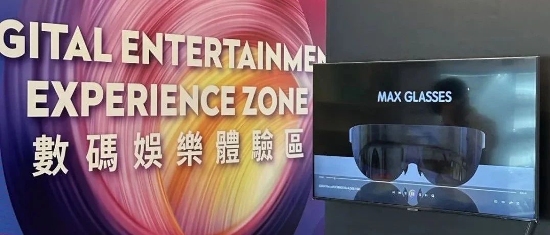 蒙通智能0.71寸Micro OLED AR智能眼镜亮相香港电子展