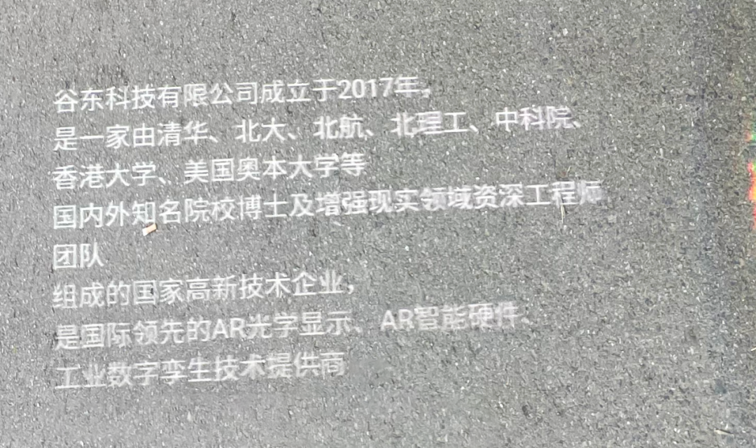 光机又小又亮，谷东科技率先攻克阵列光波导行业难题