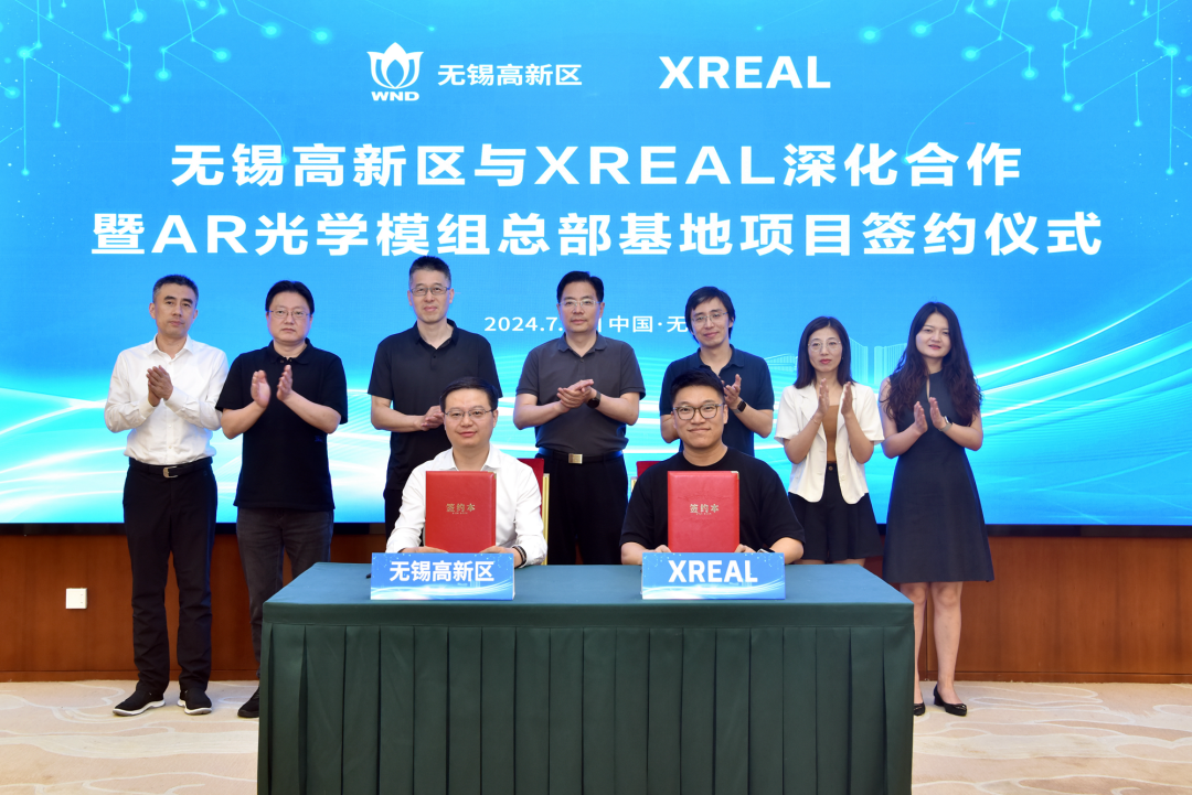 消费级AR头部品牌XREAL与无锡高新区深化合作，AR光学模组总部基地项目签约！