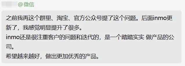 INMO影目科技获近亿元B轮融资